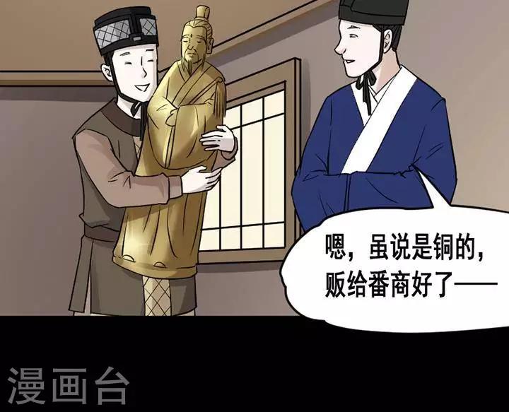 第139话 铁饭碗2111
