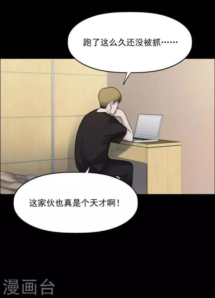 第167话 长腿怪人215