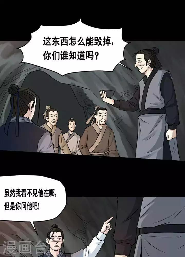 第146话 铁饭碗2822