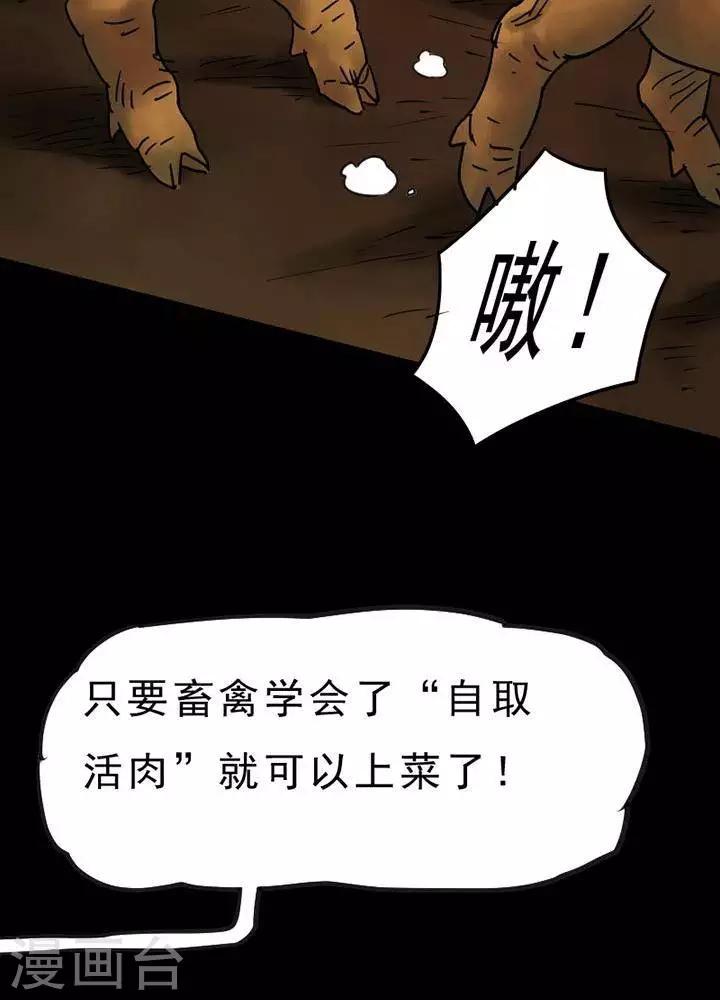 第50话10
