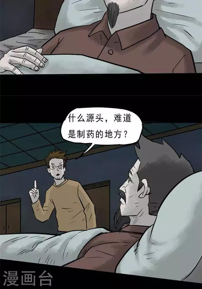 第61话10