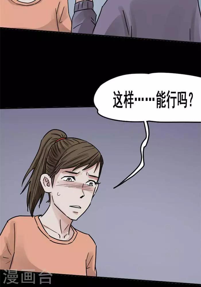 第113话 替身2224