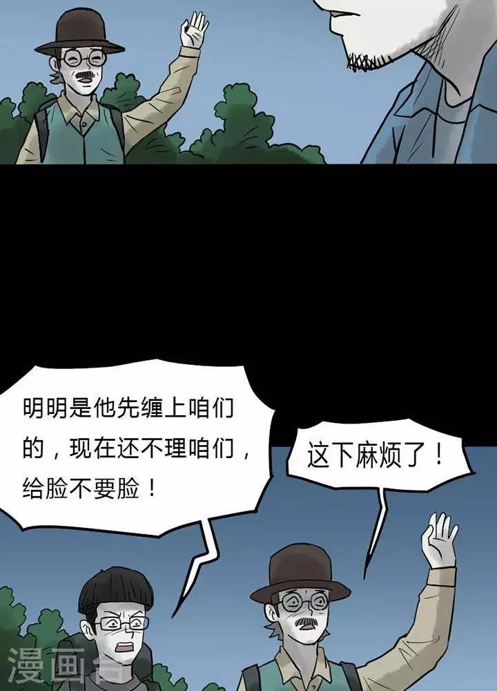 第41话9