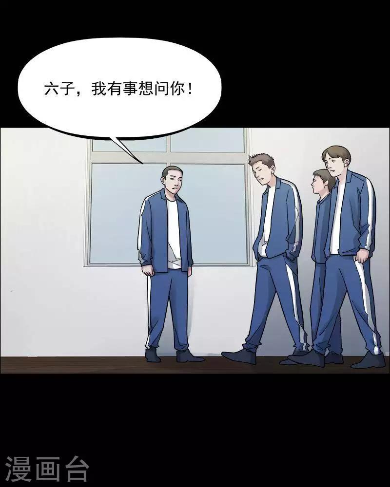 第153话 长腿怪人727
