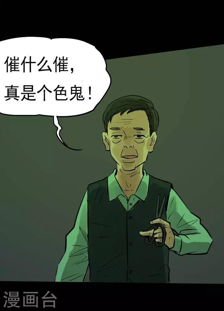 第84话19