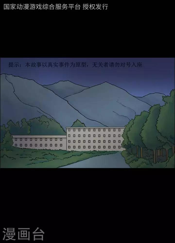 第147话 长腿怪人10