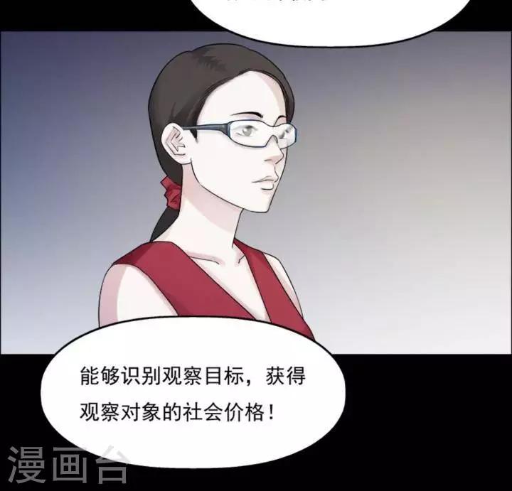 第181话 你的价格15