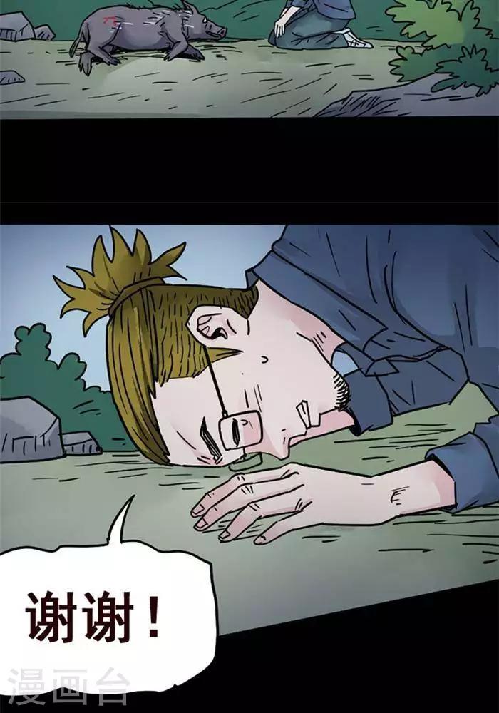 第103话 替身1230