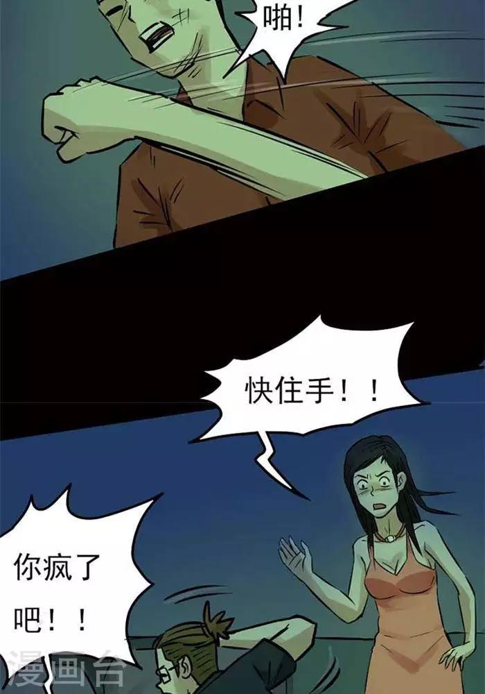 第78话8