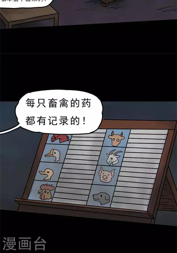 第61话7