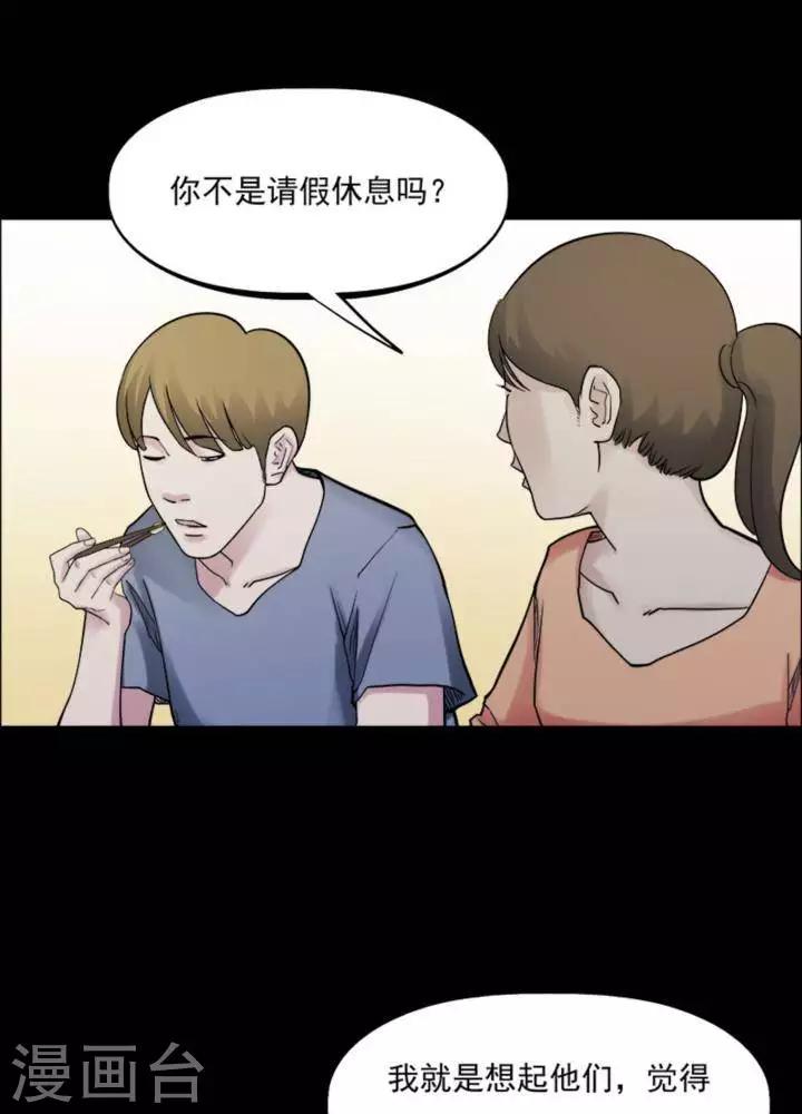 第164话 长腿怪人1815