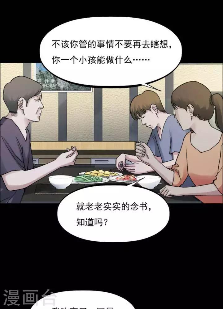 第164话 长腿怪人1817