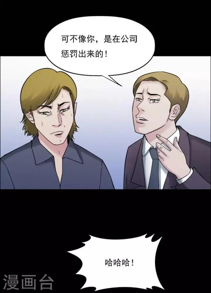第172话 长腿怪人2613