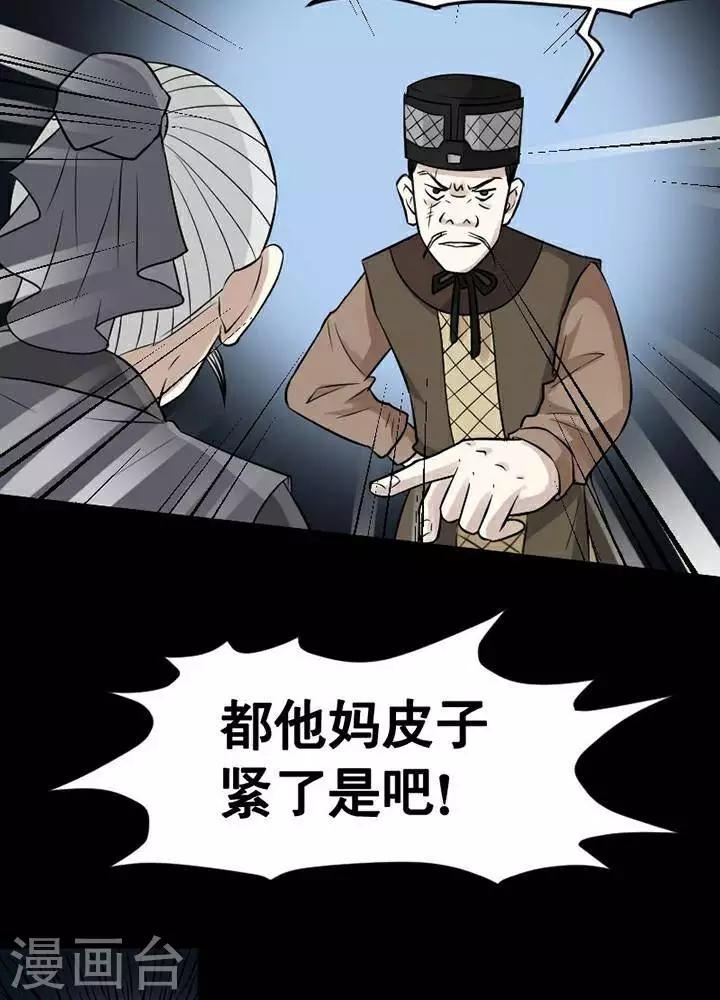 第144话 铁饭碗2613