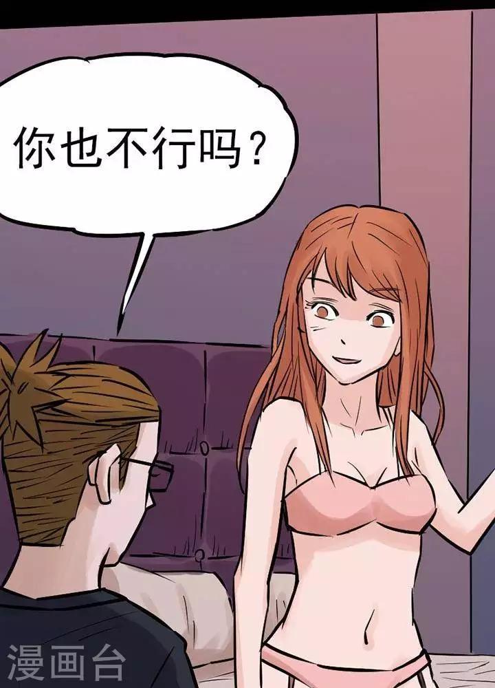 第75话9