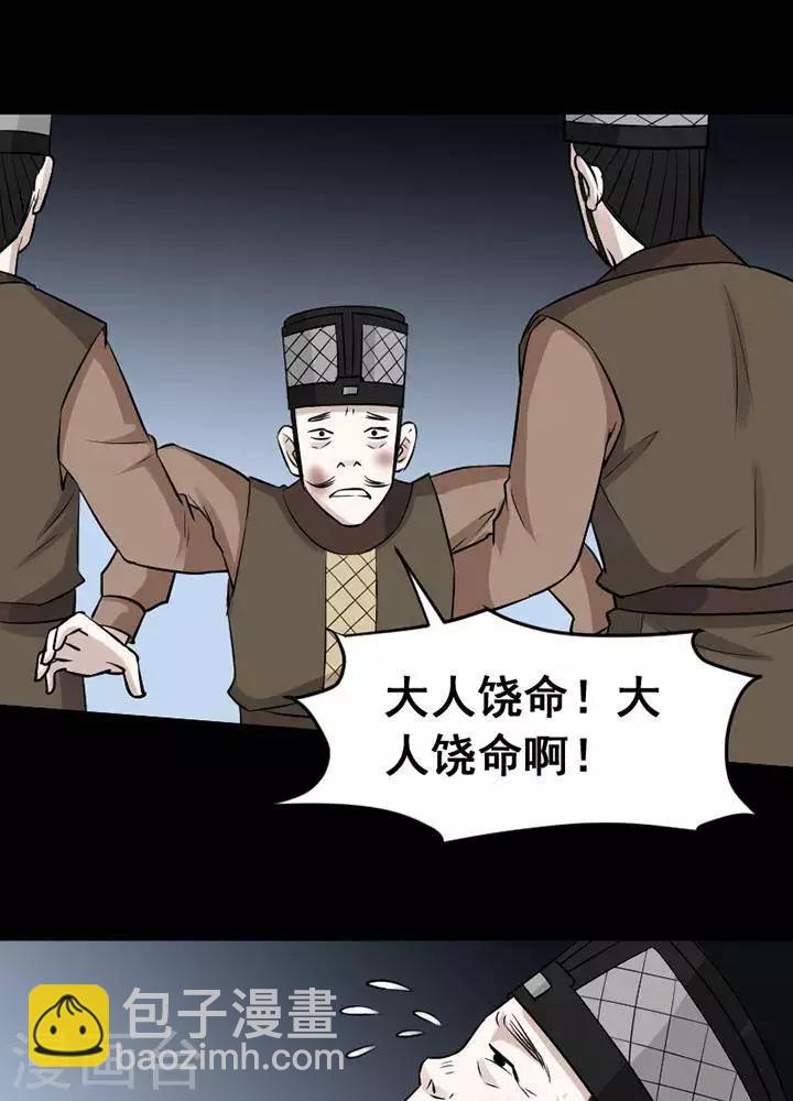 第143话 铁饭碗2518