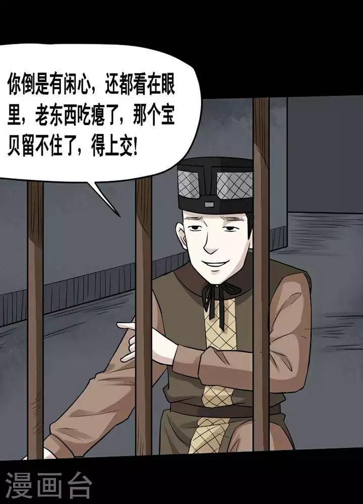 第144话 铁饭碗2626