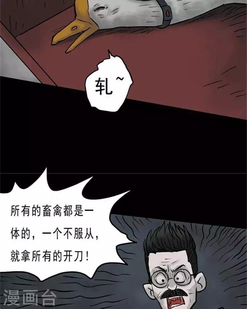 第59话6