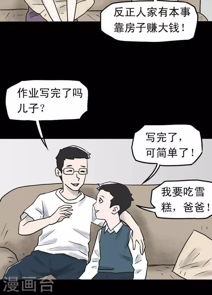第19话2