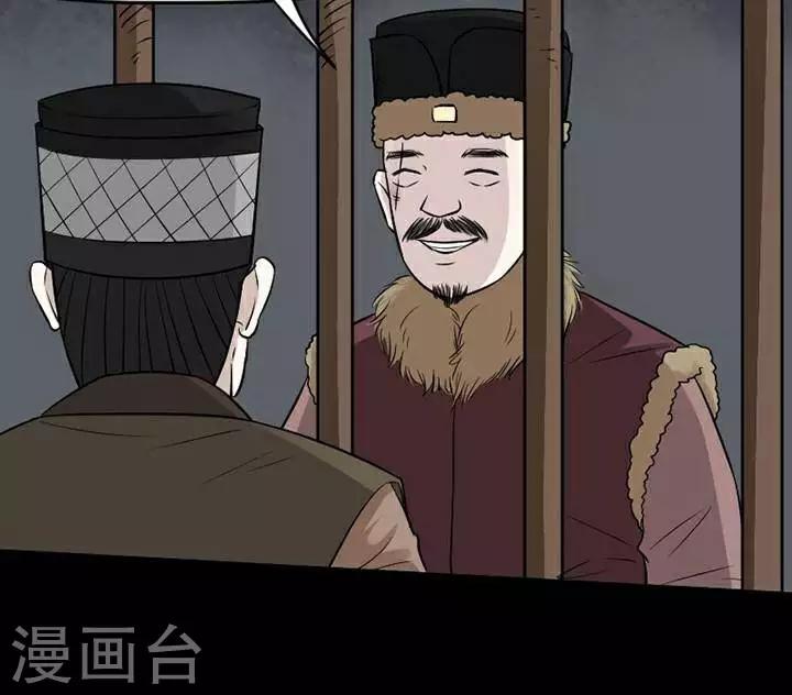 第144话 铁饭碗2625