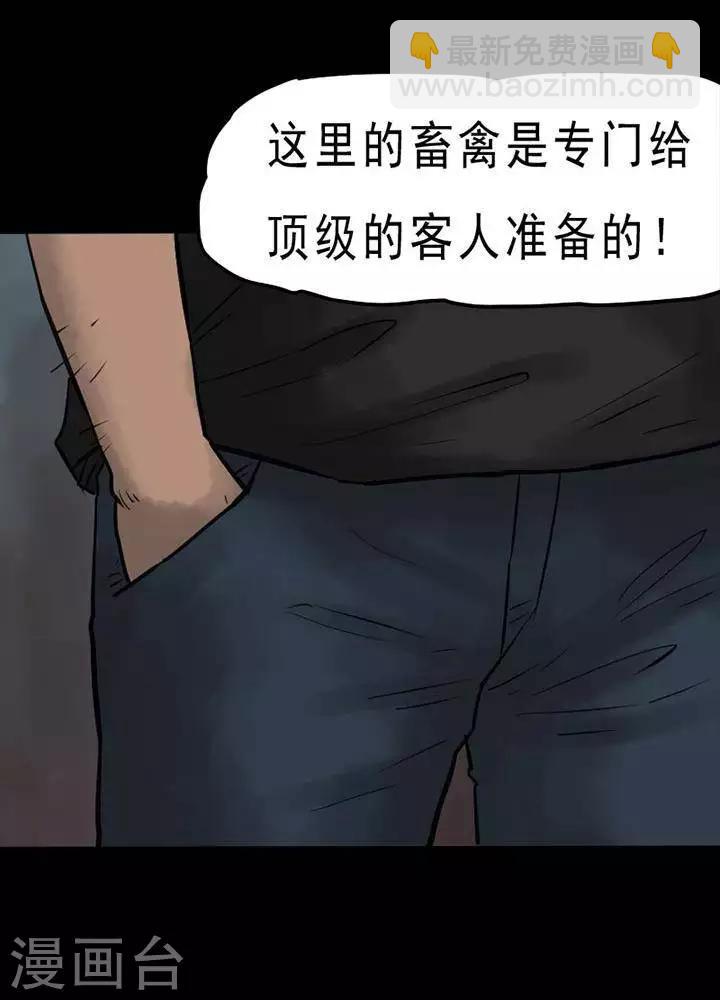 第49话7
