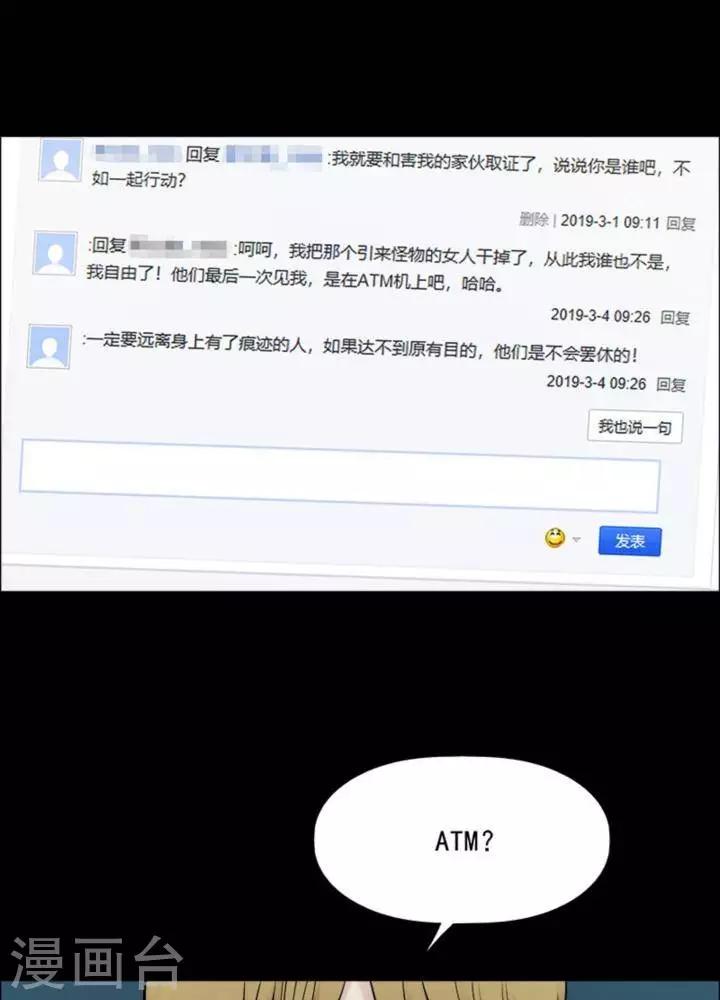 第167话 长腿怪人213