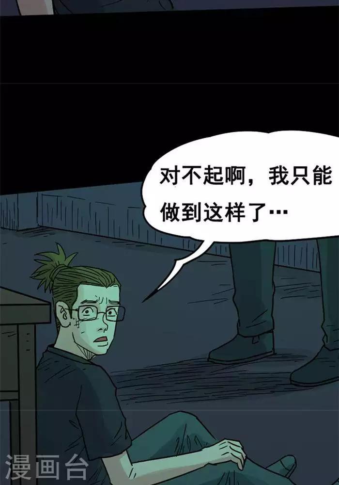 第90话22