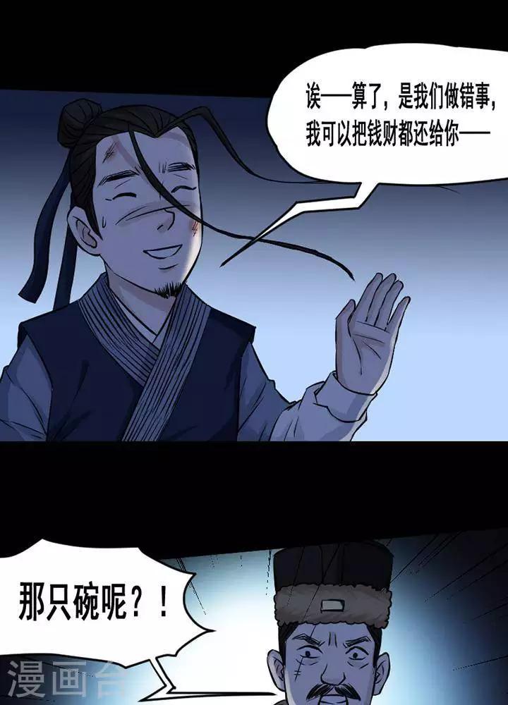 第131话 铁饭碗1320
