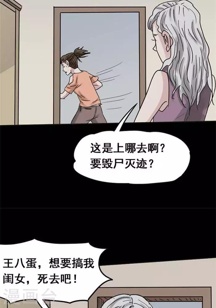 第112话 替身2114