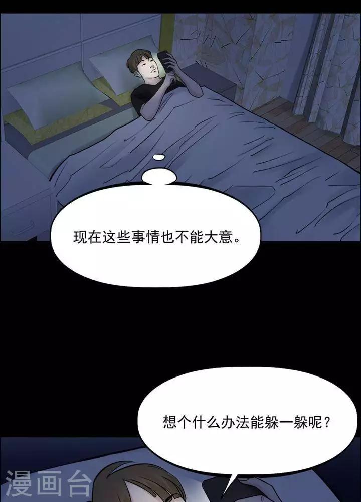 第158话 长腿怪人1215