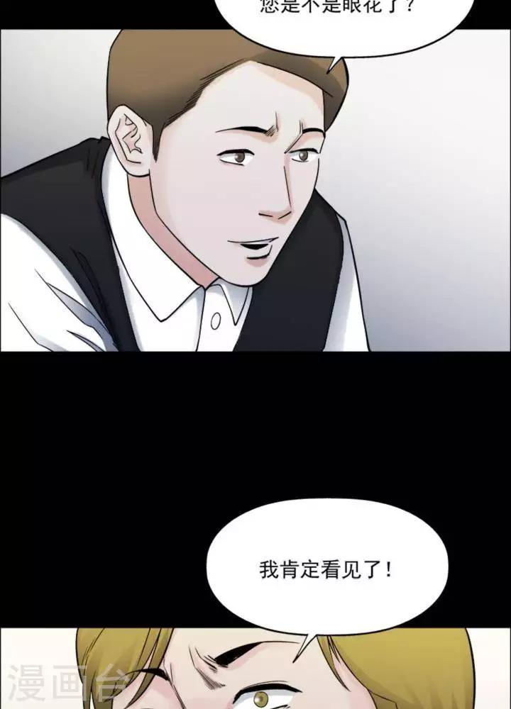 第173话 长腿怪人2726