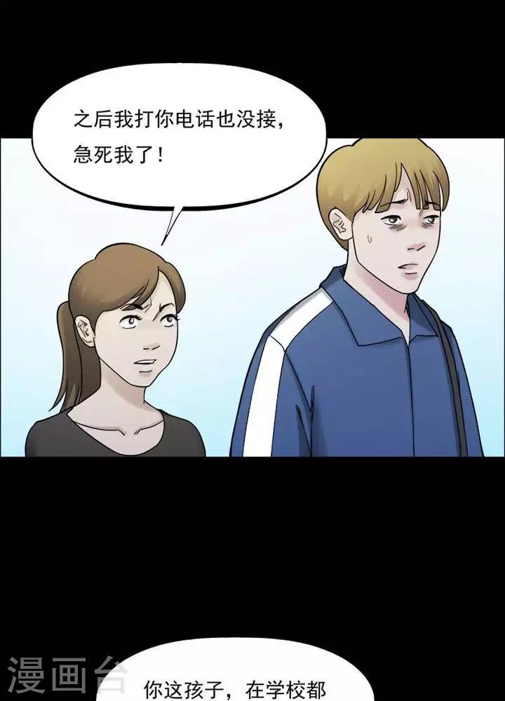 第161话 长腿怪人1515