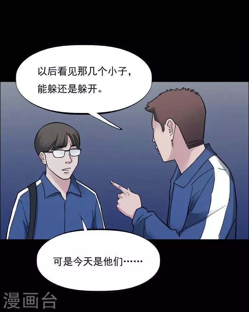 第151话 长腿怪人57