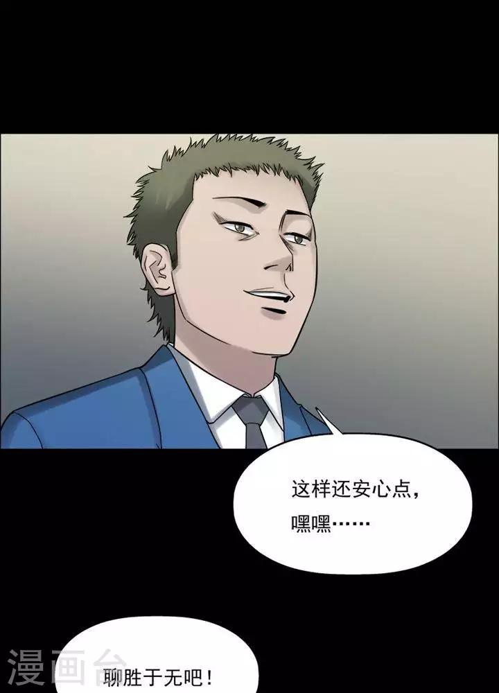 第197话  你的价格178