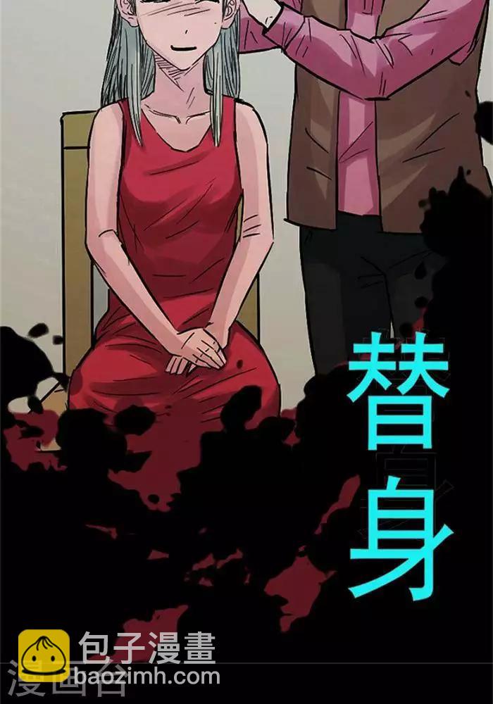 第102话 替身111