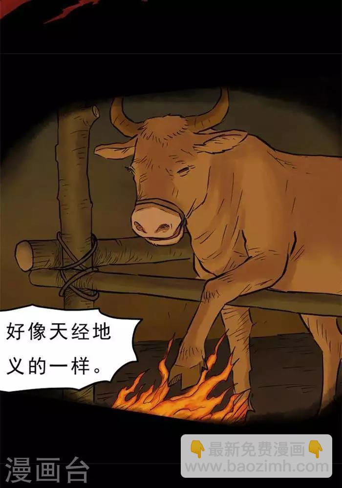 第61话3