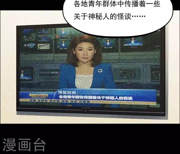 第156话 长腿怪人106