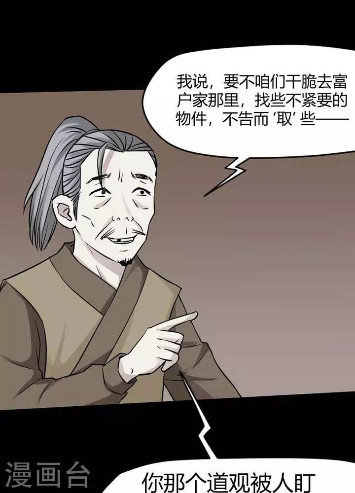 第122话 铁饭碗410