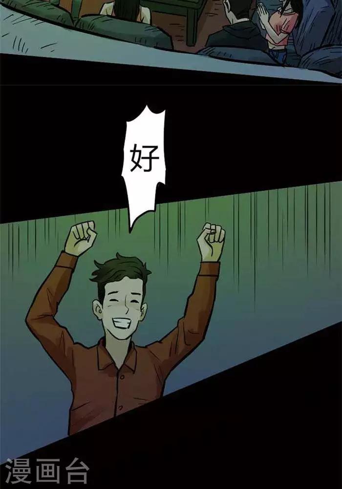 第77话4