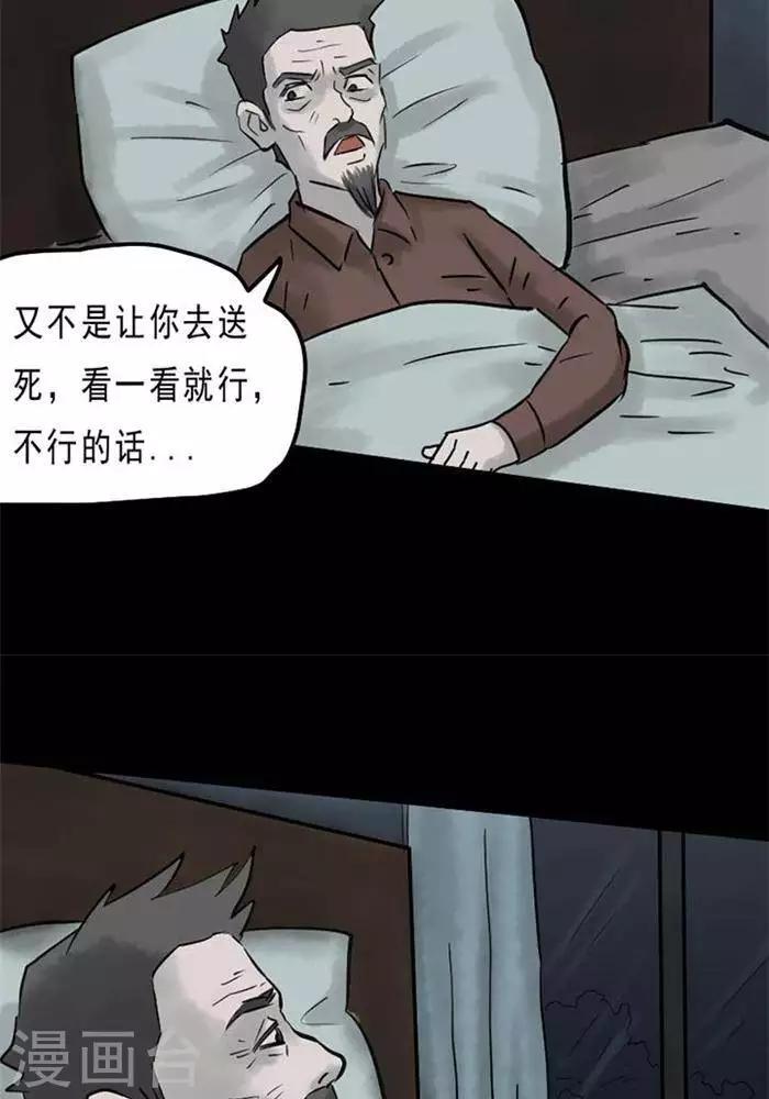 第61话20