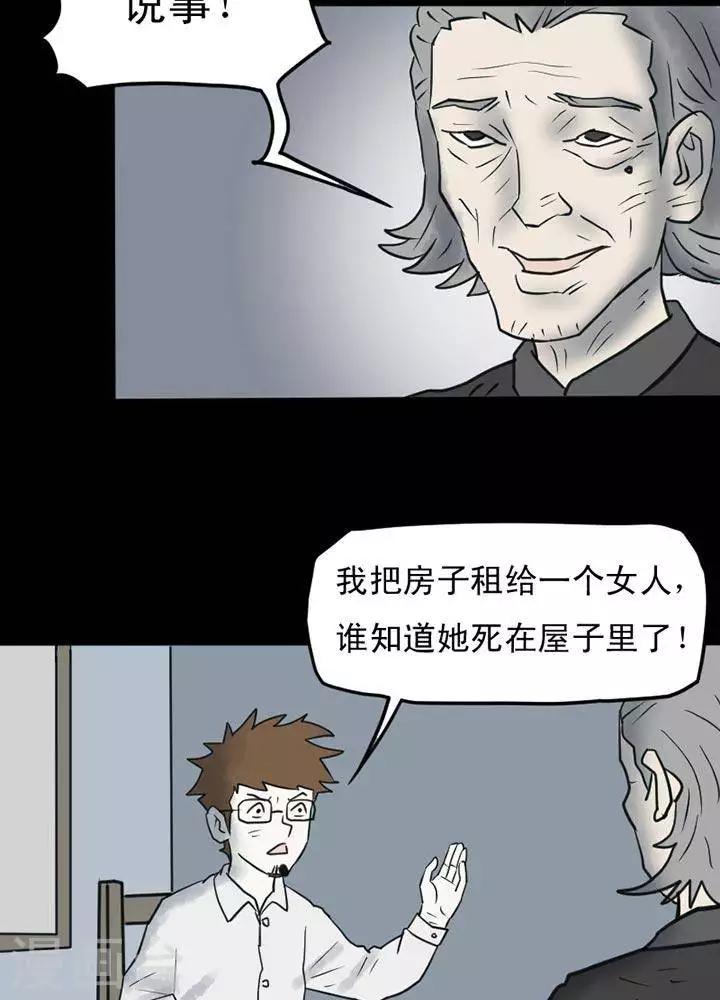 第17话9
