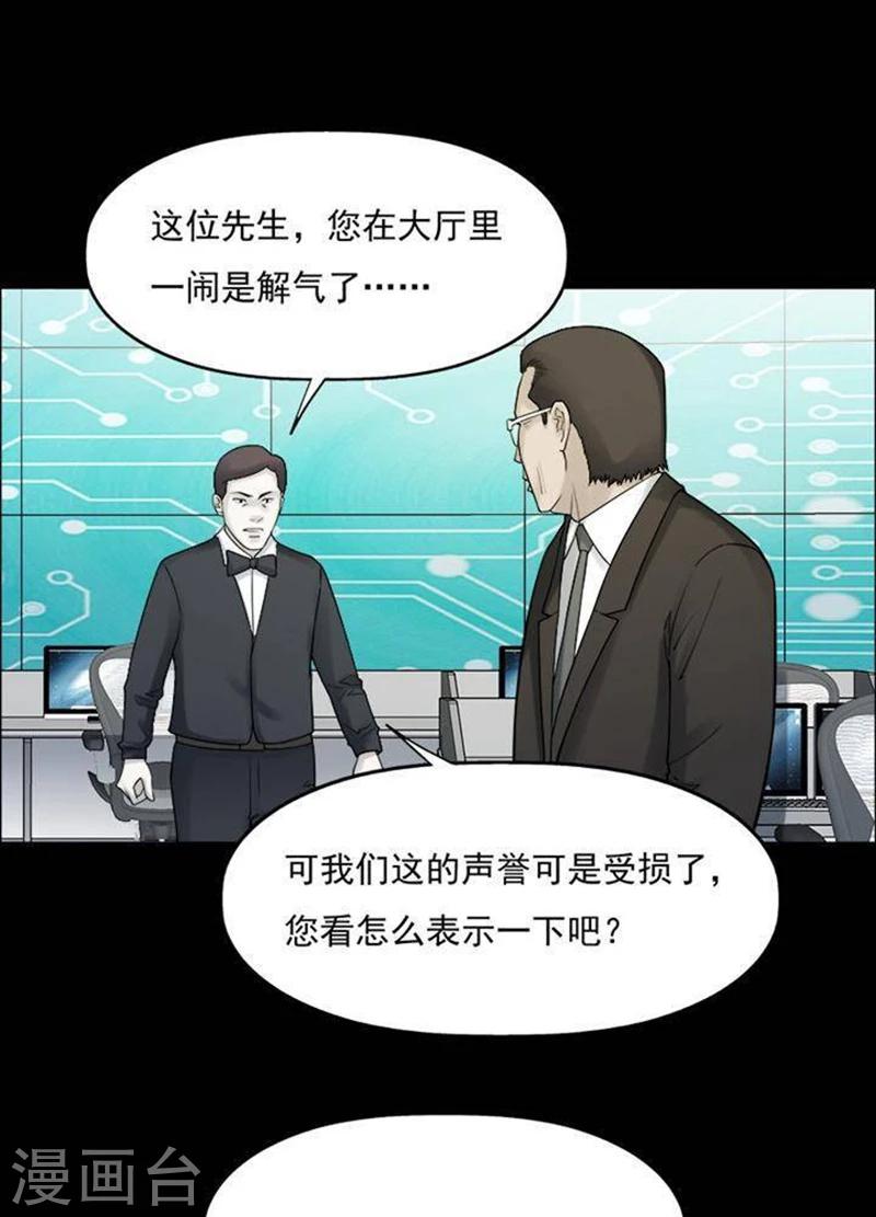 第188话 你的价格80
