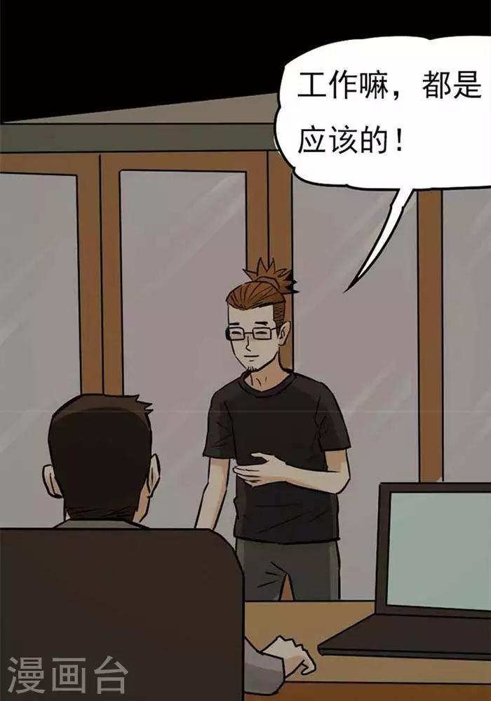 第76话3
