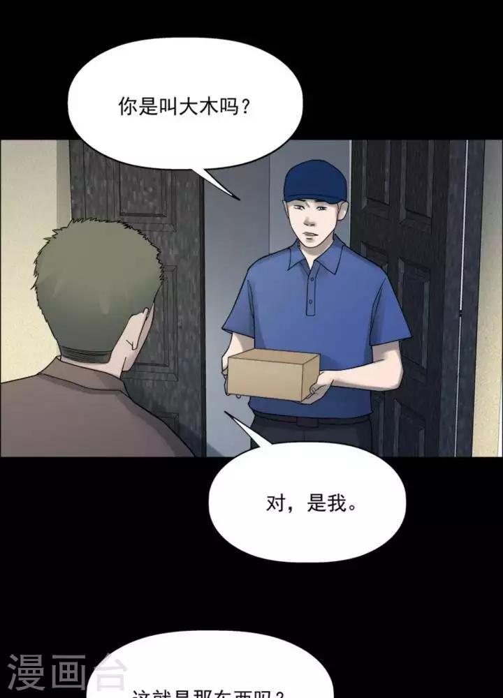 第182话 你的价格218