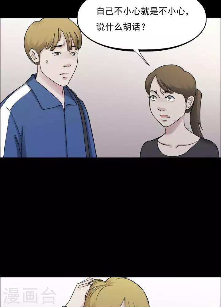 第161话 长腿怪人158