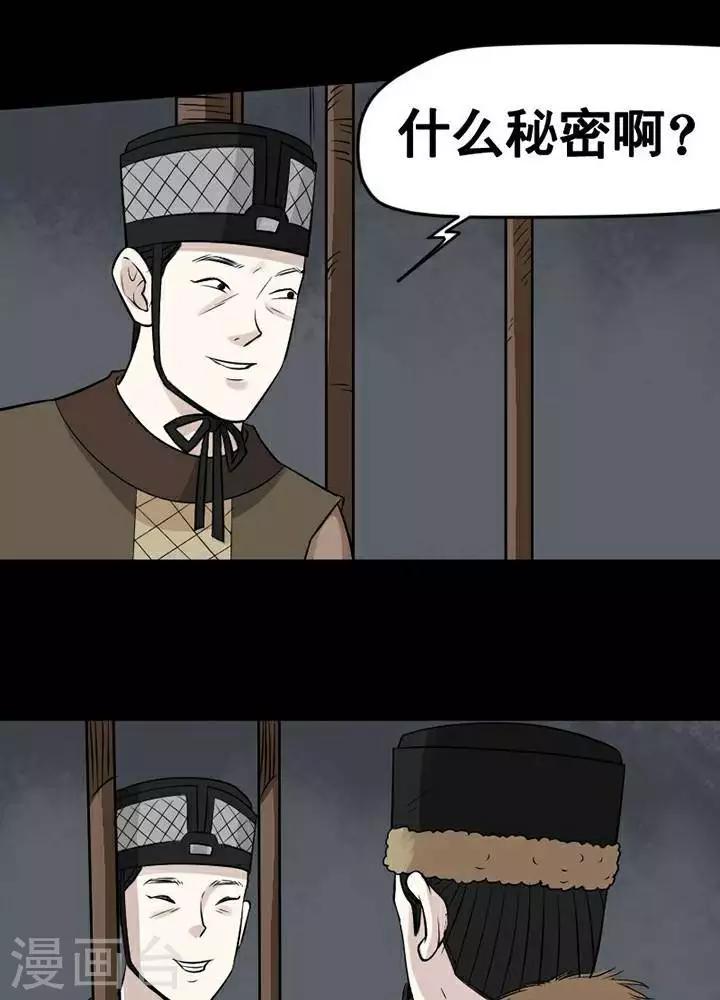 第144话 铁饭碗2628