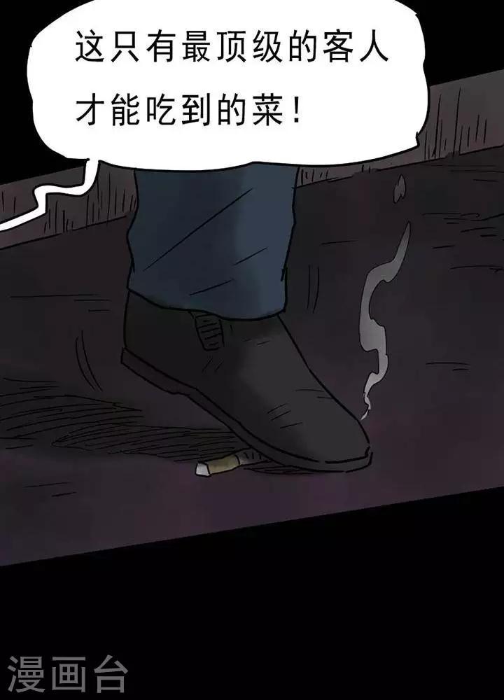 第50话14