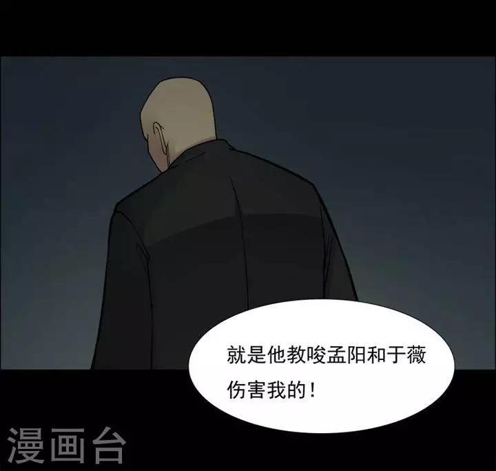 第149话 长腿怪人31