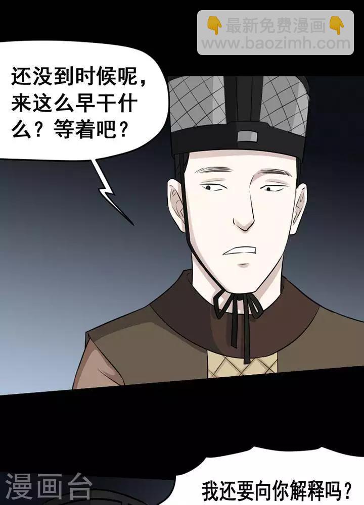 第143话 铁饭碗254