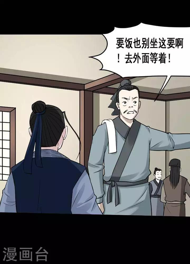 第141话 铁饭碗233